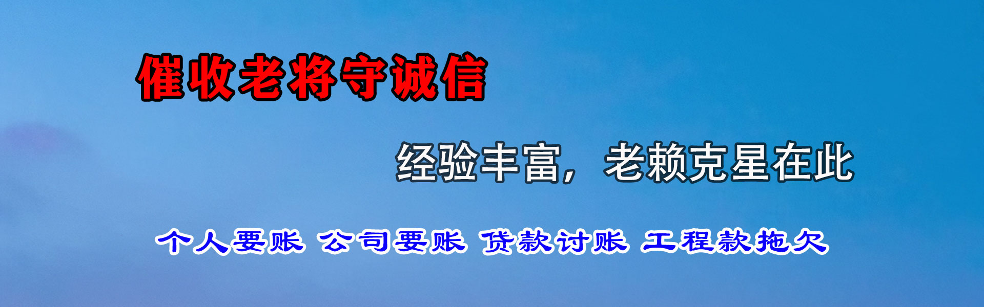 仙桃要账公司